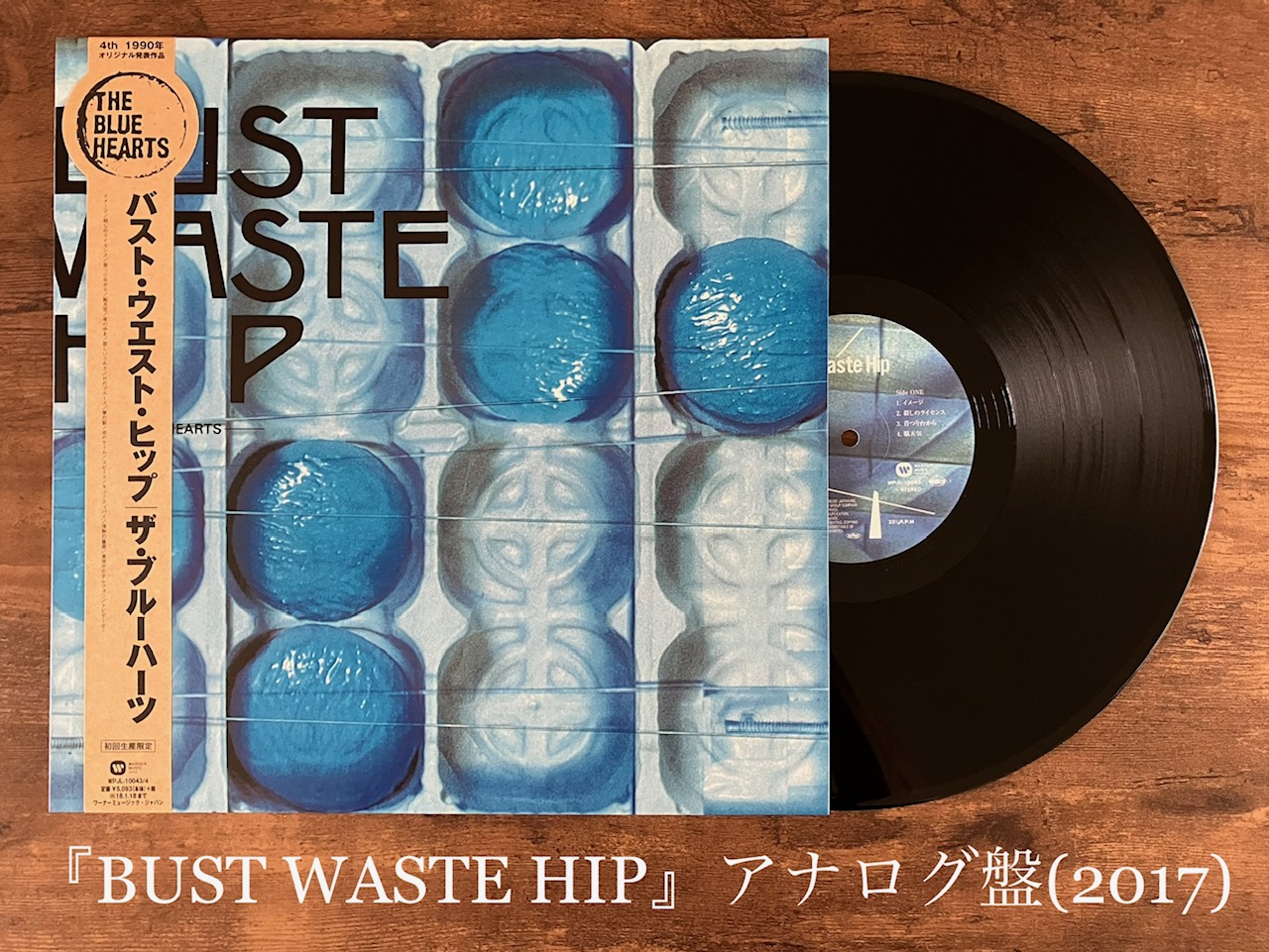 貴重 完全生産限定盤レコード ザ・ブルーハーツ Bust Waste Hip - 邦楽