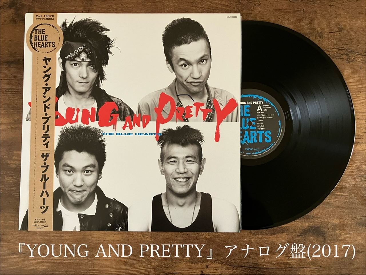 ブルーハーツ 貴重オリジナル盤レコード YOUNG AND PRETTY - 洋楽