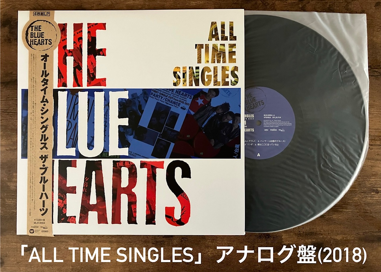 THE BLUE HEARTS/ALL TIME SINGLES】オリジナルアルバム未収録曲網羅盤