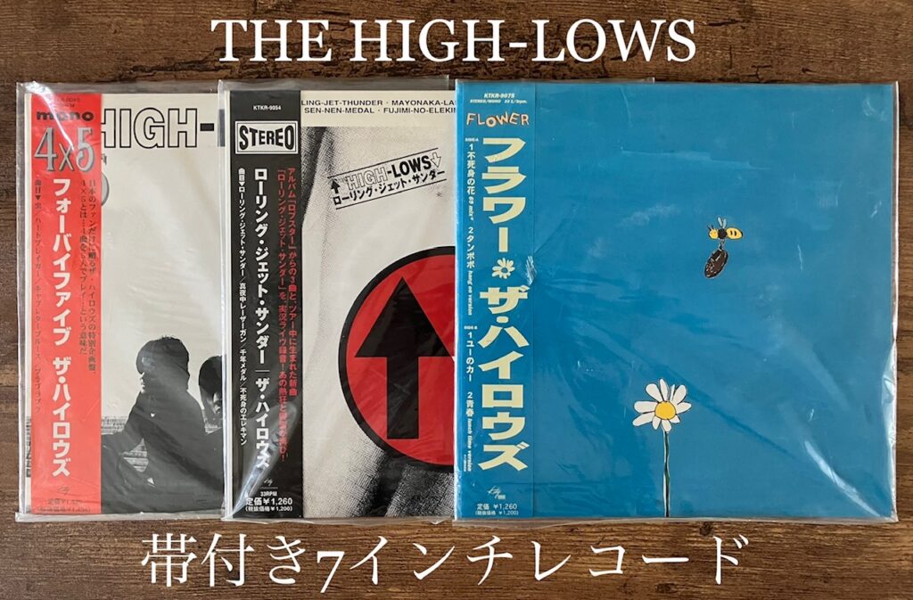 レコード HIGH-LOWS ザ・ハイロウズ フォーバイファイブ - 邦楽