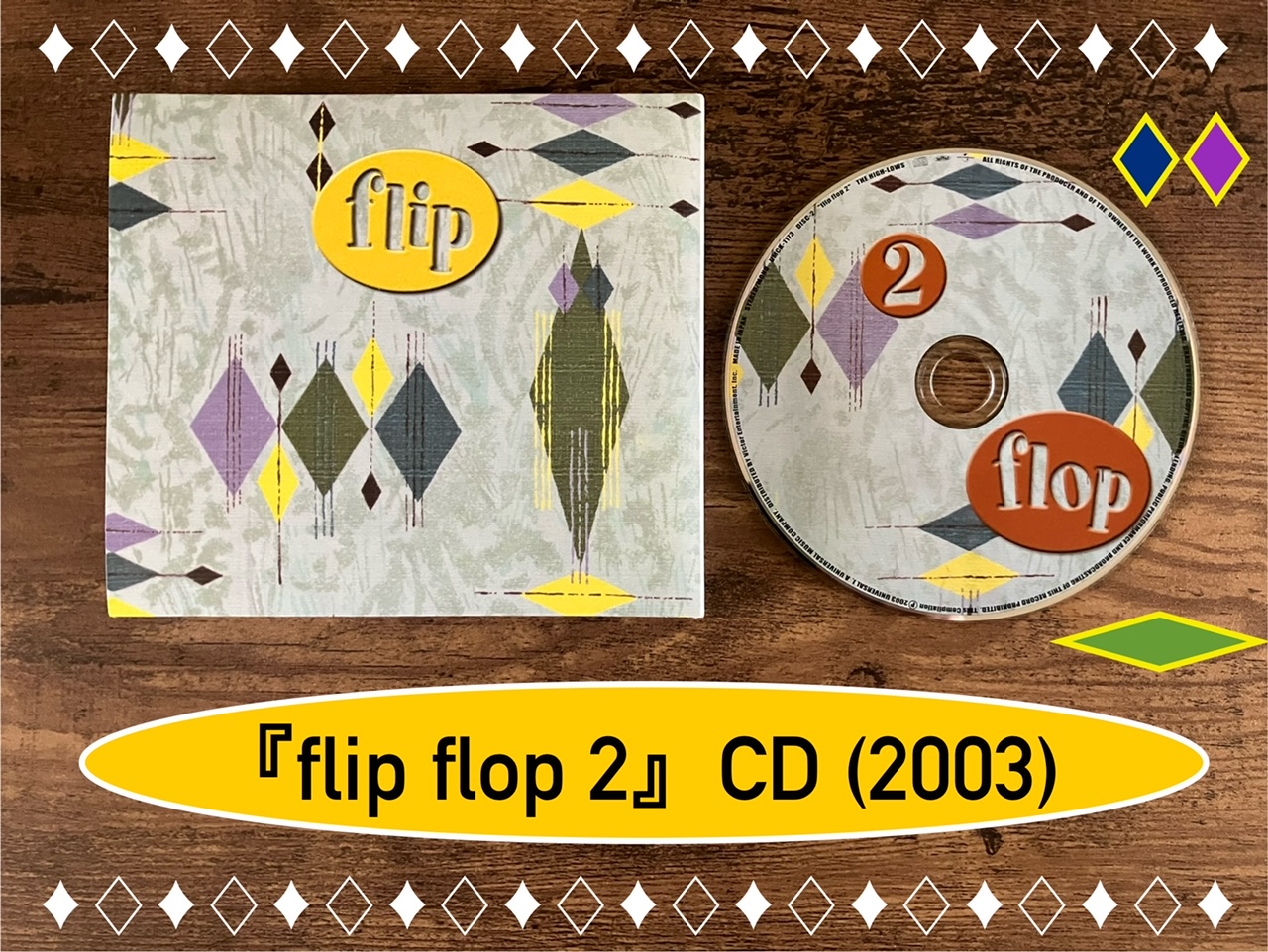 THE HIGH-LOWS/flip flop 2】オリジナルアルバムのその先にある極み!! 企画盤第2弾!! – M☆MUSIC