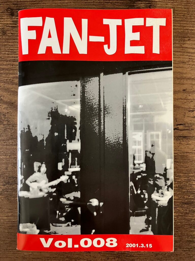 THE HIGH-LOWS/ファンクラブ季刊誌『FAN-JET』vol.1〜27まとめ】 – M