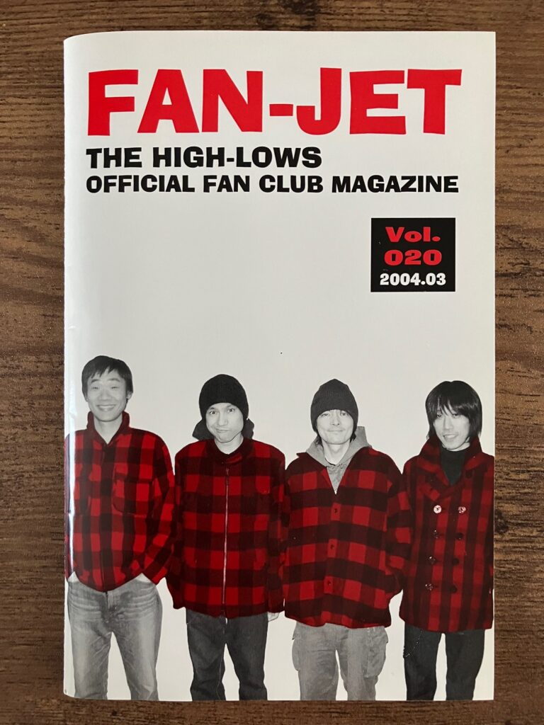 THE HIGH-LOWS/ファンクラブ季刊誌『FAN-JET』vol.1〜27まとめ】 – M☆MUSIC