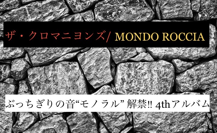ザクロマニヨンズB4 ザ・クロマニヨンズ/MONDO ROCCIA'09.11.11 初回限定盤