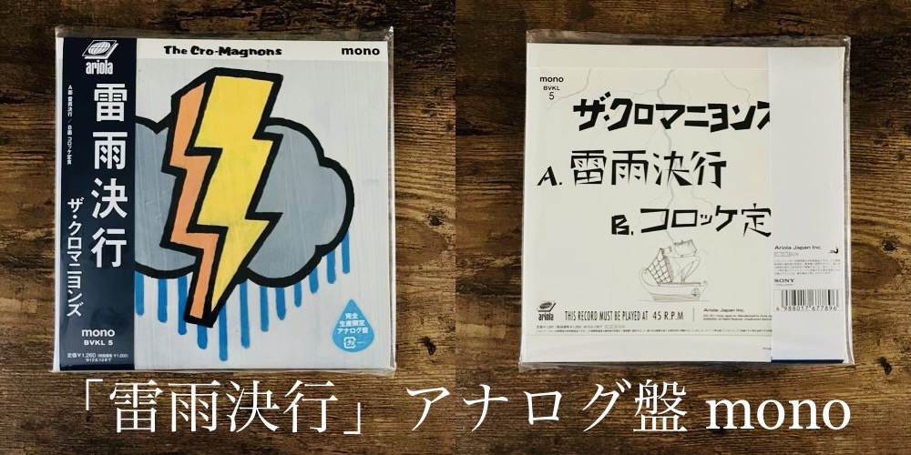 排気筒 ザ・クロマニヨンズ ACE ROCKER 希少美品 レコード flat-a.co.jp