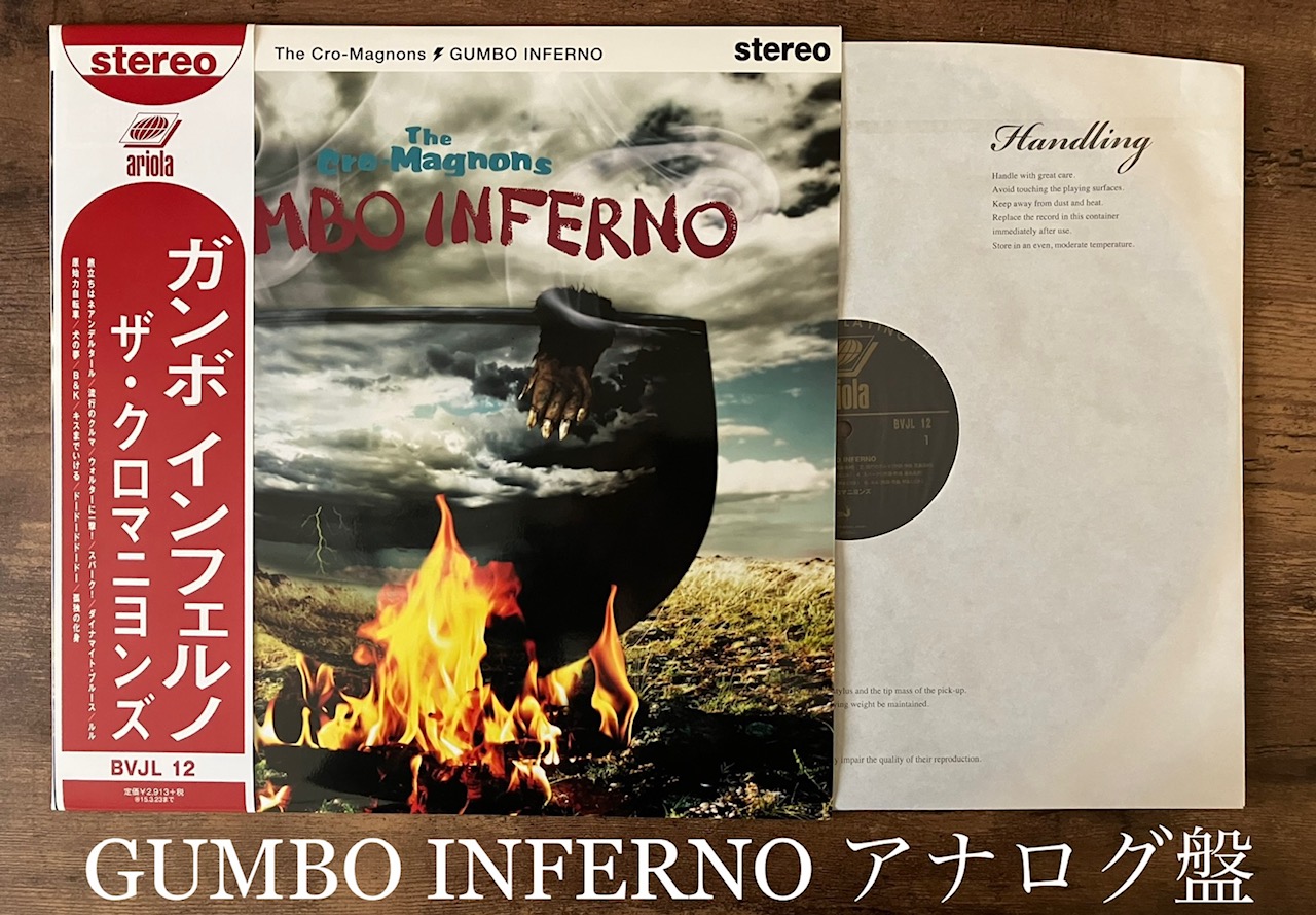 【ザ・クロマニヨンズ/GUMBO INFERNO ただいま！帰ってきた