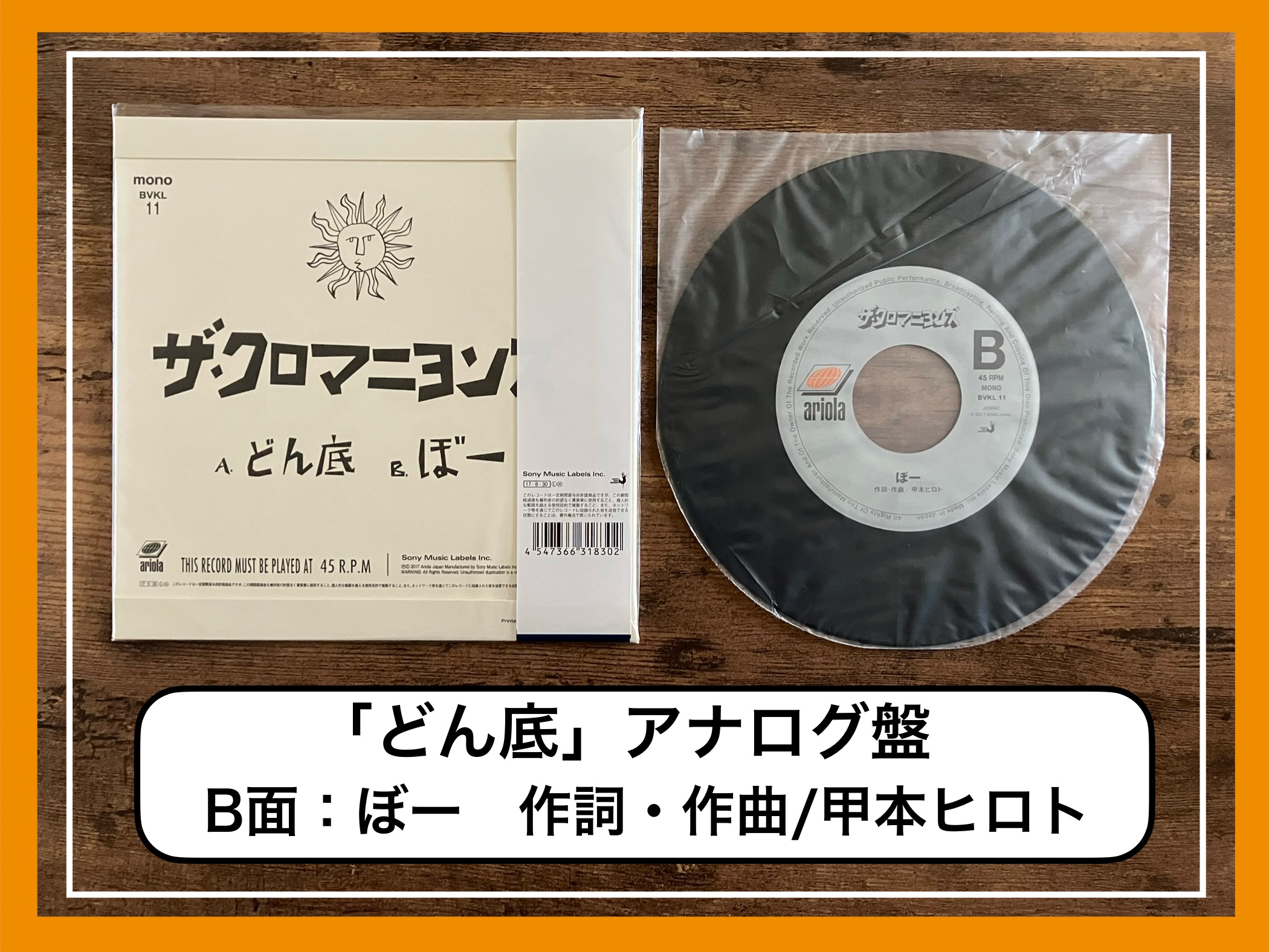 ザ・クロマニヨンズ ラッキー＆ヘブン レコード Amazon.co.jp: ラッキー&ヘブン: ミュージック