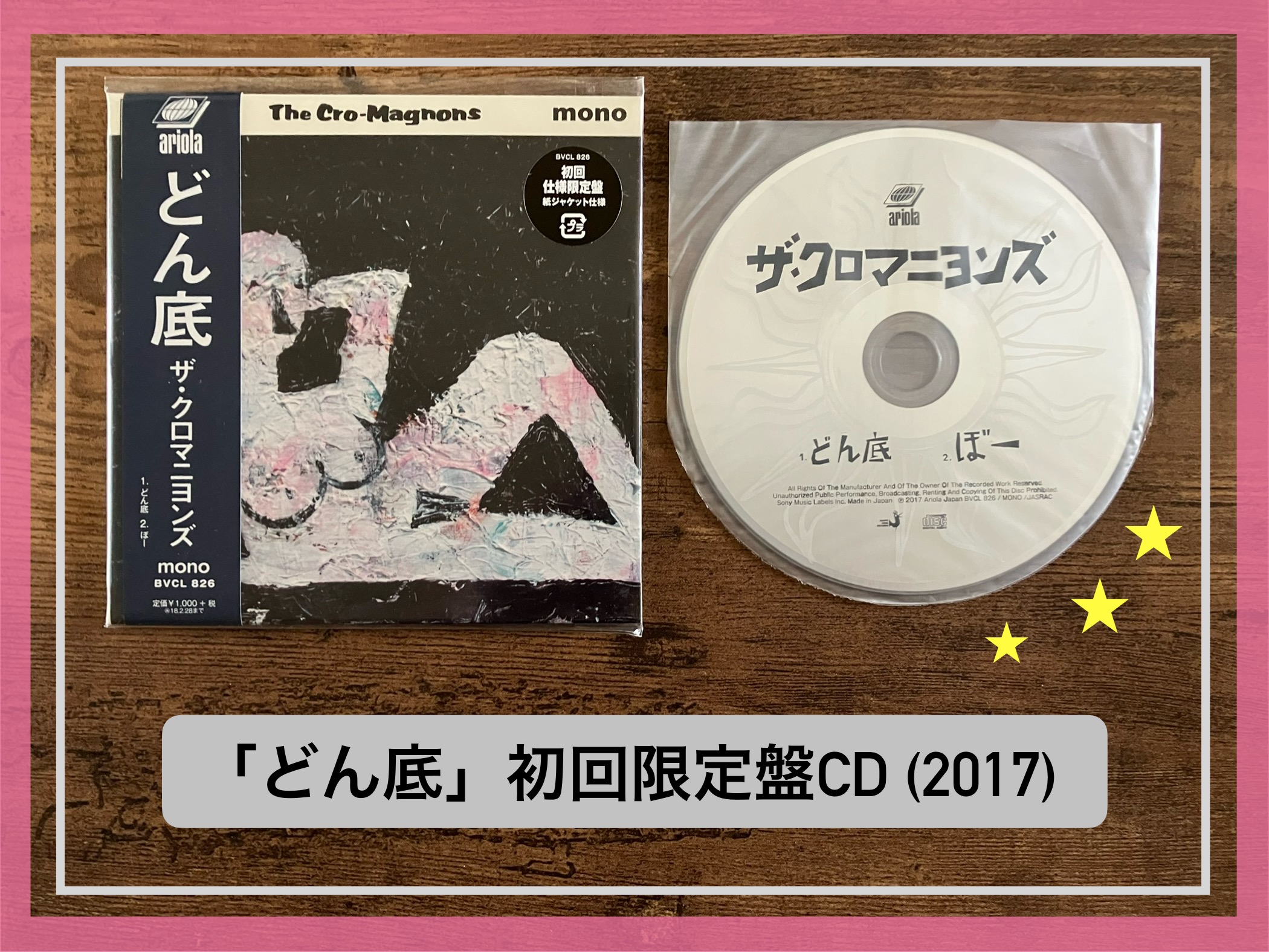 ザ・クロマニヨンズ／LUCKY＆HEAVEN】 魅惑のミディアムテンポ