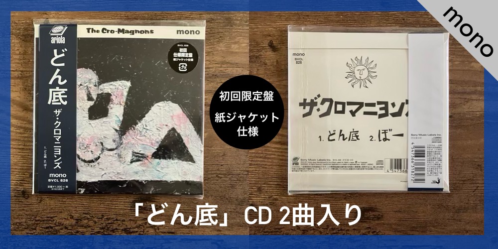 ラッキー&ヘブン / ザ・クロマニヨンズ アナログ盤LPレコード Amazon.co.jp: ラッキー&ヘブン: ミュージック
