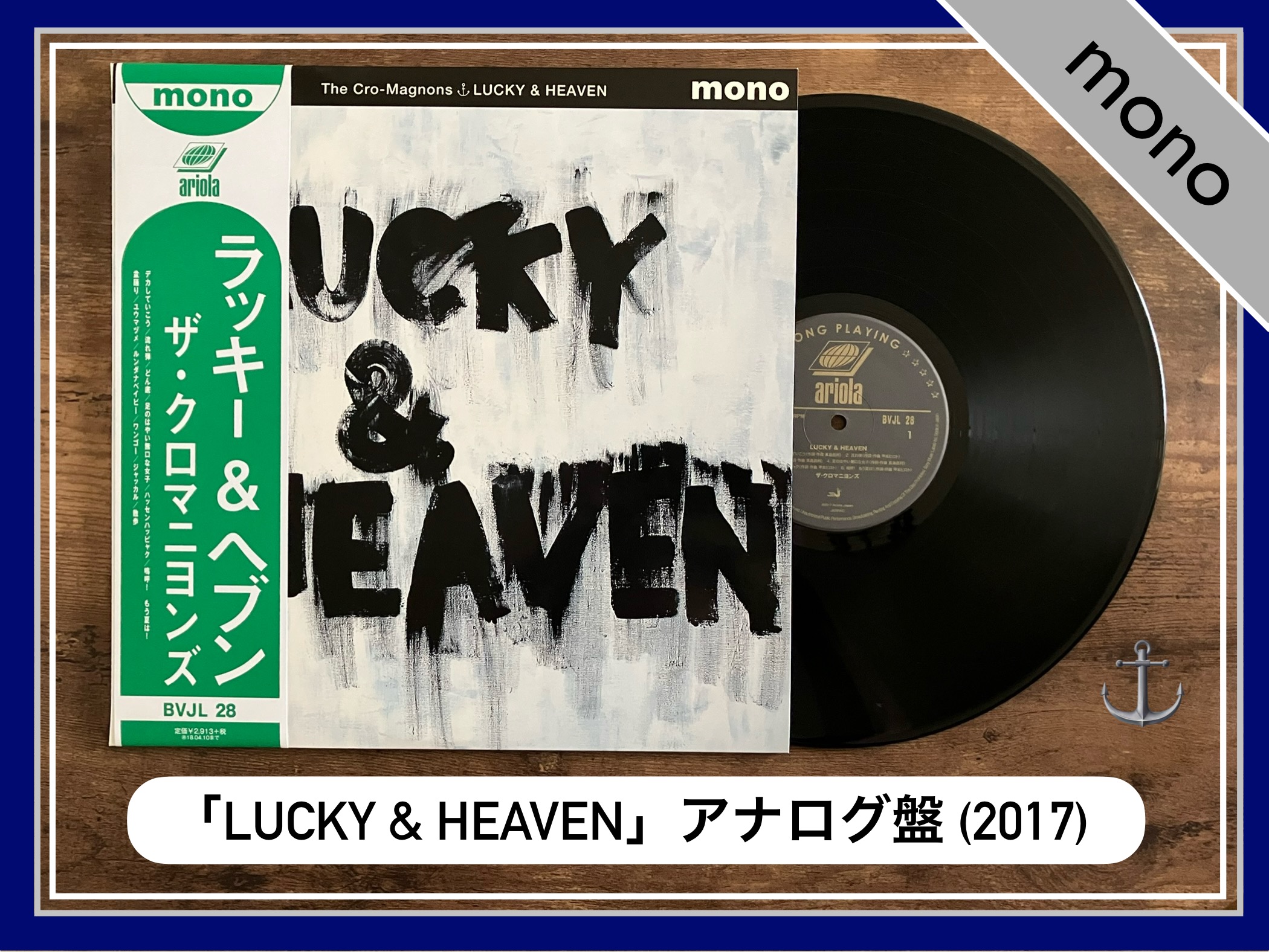 ザ・クロマニヨンズ ラッキー＆ヘブン レコード Amazon.co.jp: ラッキー&ヘブン: ミュージック
