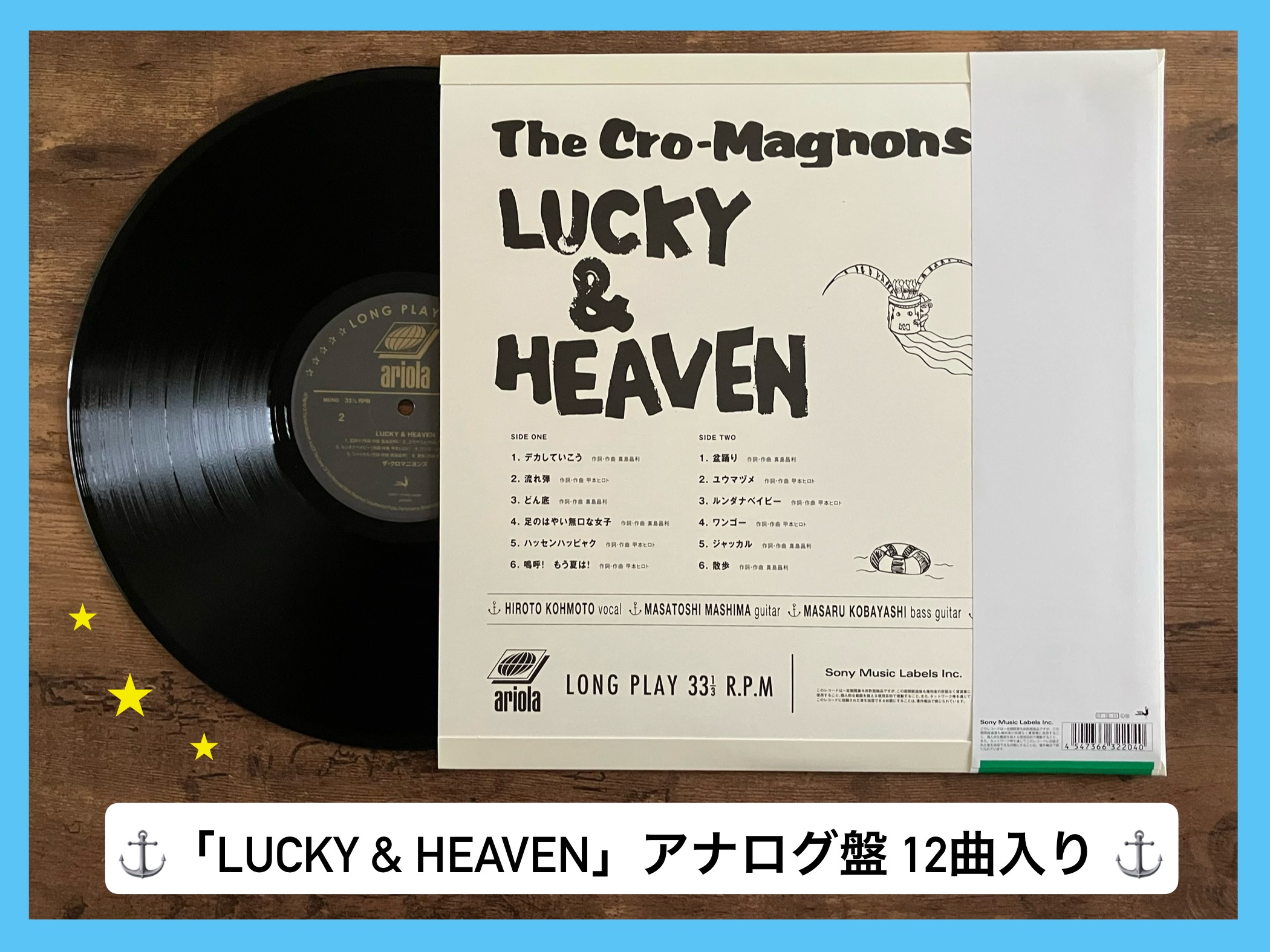 ザ・クロマニヨンズ　レコード　ラッキー&ヘブン 51EBUNS+M8L._SY200_QL15_.jpg
