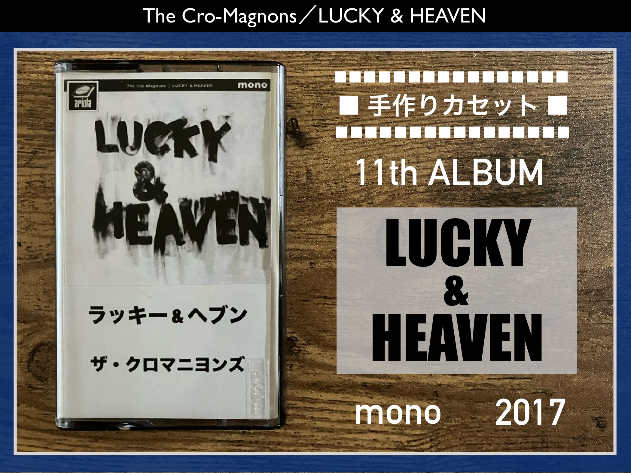 クロマニヨンズ　CD アルバム　11枚まとめ売り Amazon.co.jp: ザ・クロマニヨンズ : 【Amazon.co.jp限定】HEY