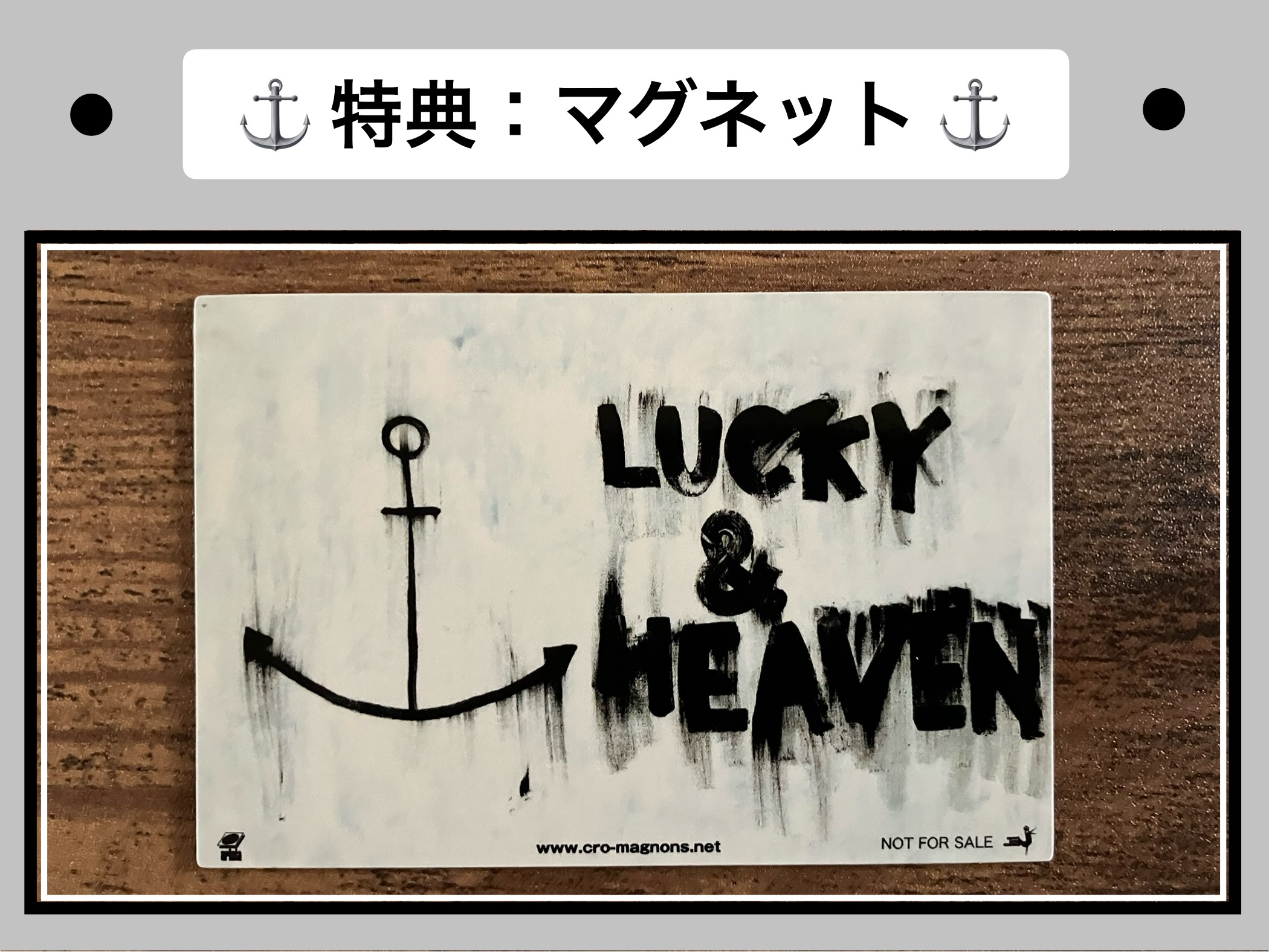 ザ・クロマニヨンズ／LUCKY＆HEAVEN】 魅惑のミディアムテンポ