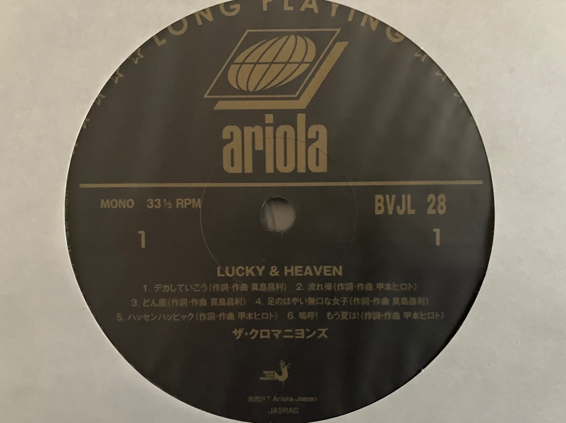 ザ・クロマニヨンズ ラッキー＆ヘブン レコード ザ・クロマニヨンズ ラッキー&ヘブン レコード 邦楽