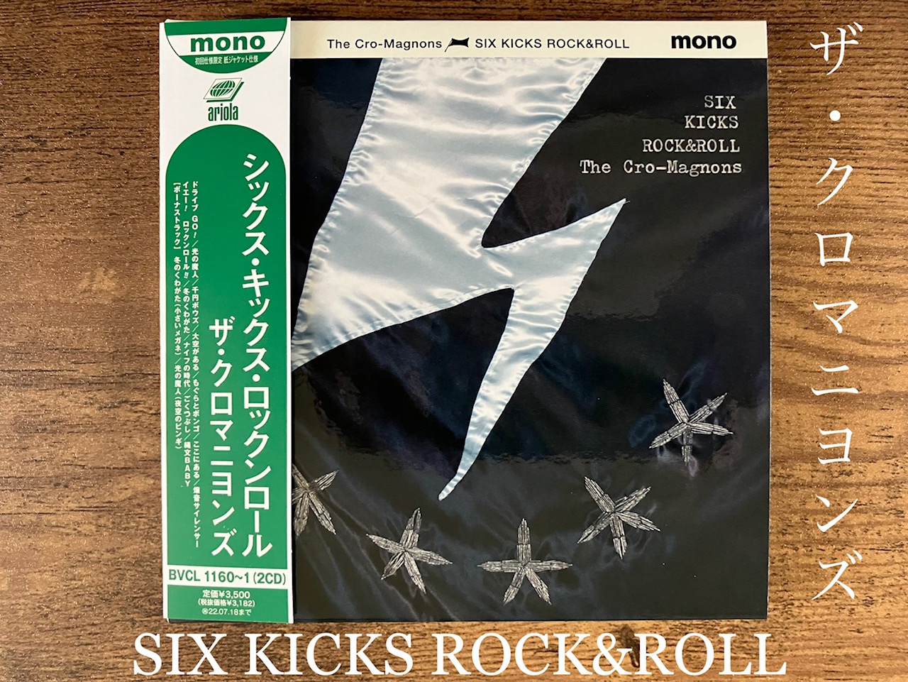 新品未開封 ザ・クロマニヨンズ 20フレークス レコード LP シール付