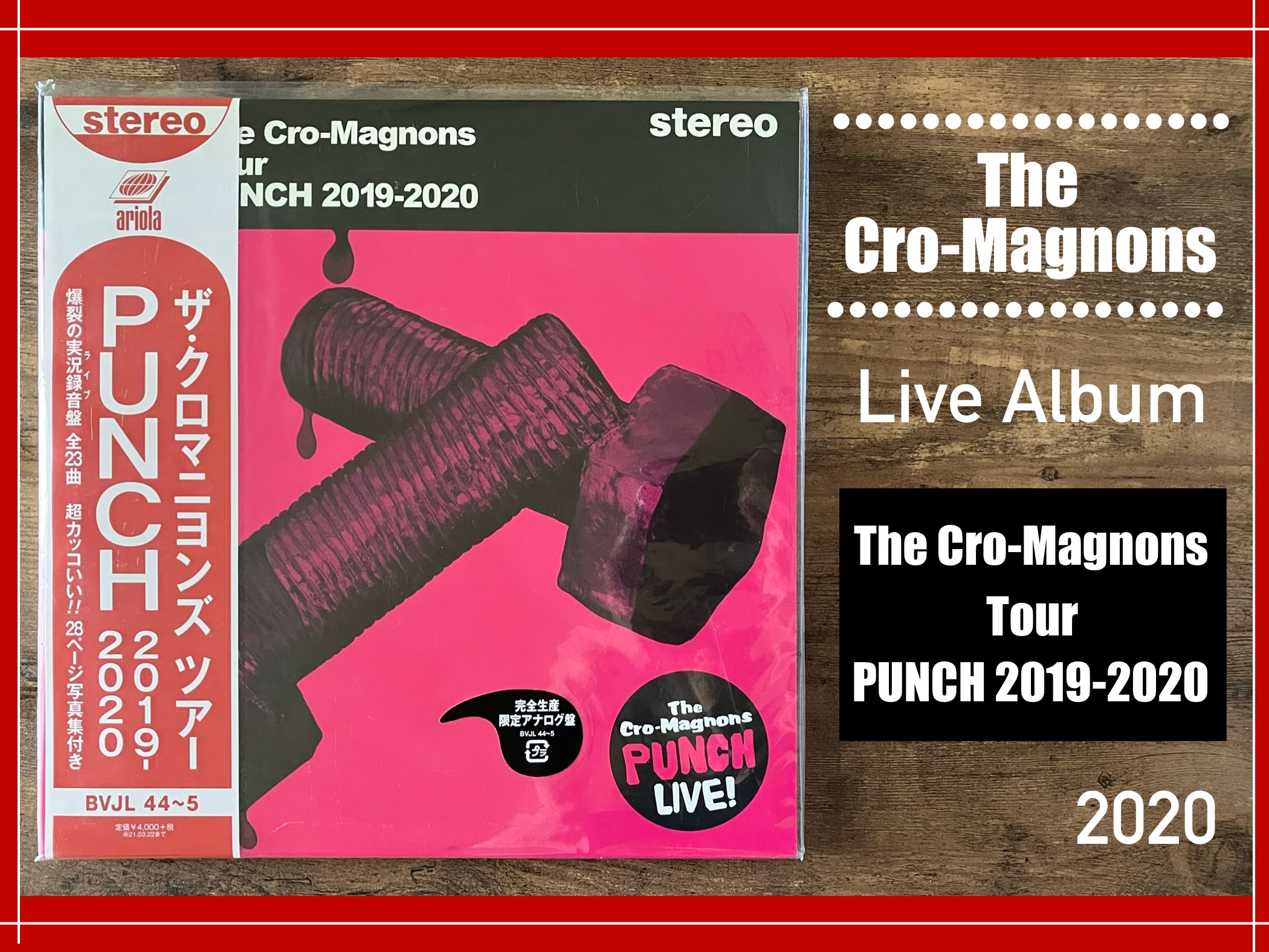 ザ・クロマニヨンズ／ツアー PUNCH 2019-2020】ライブ盤！熱狂的
