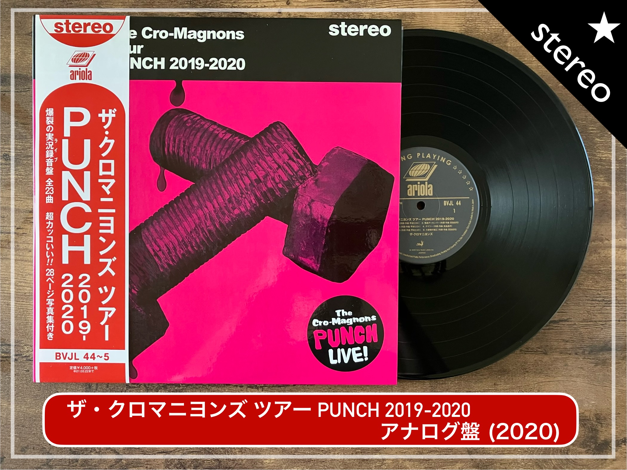 新品稀少2LP/ザ・クロマニヨンズ/ツアー・PUNCH 2019-2020 Amazon.co.jp: ザ・クロマニヨンズ ツアー PUNCH 2019-2020