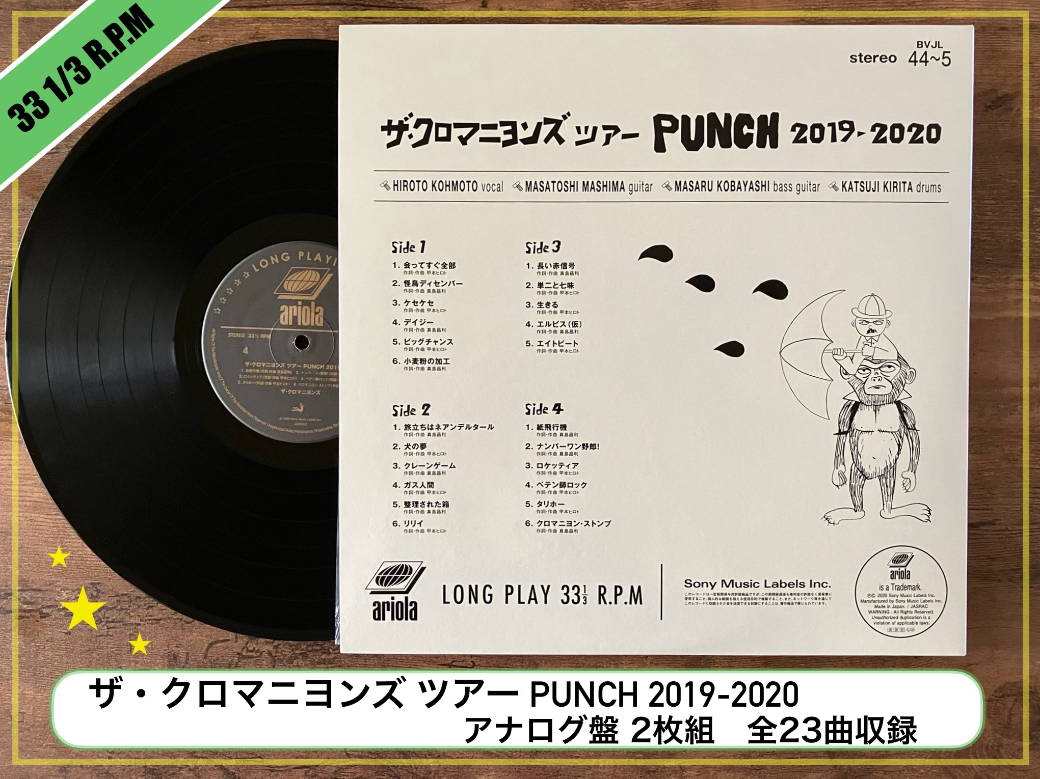 新品稀少2LP/ザ・クロマニヨンズ/ツアー・PUNCH 2019-2020 Amazon.co.jp: ザ・クロマニヨンズ ツアー PUNCH 2019-2020