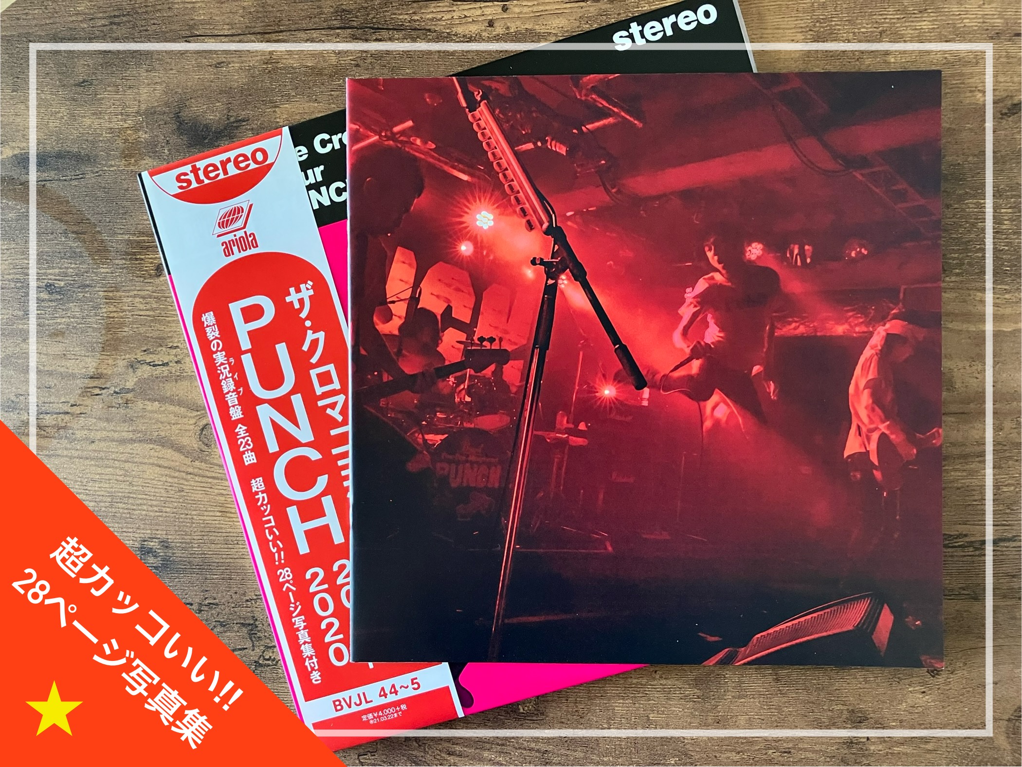 ザ・クロマニョンズ ツアー PUNCH 2019-2020 レコード Amazon.co.jp: ザ・クロマニヨンズ ツアー PUNCH 2019-2020