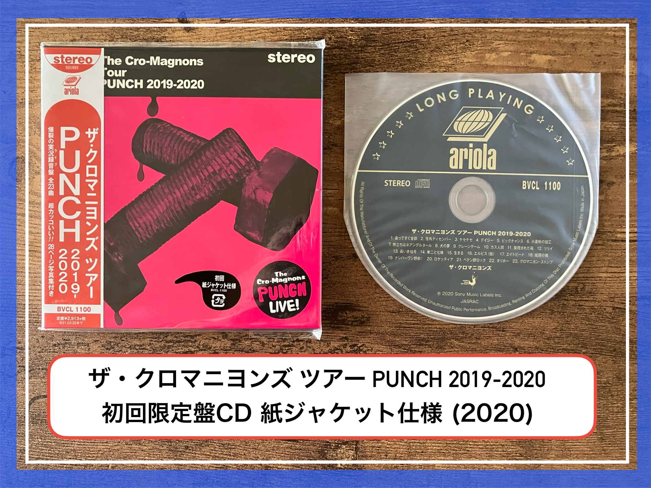ザ・クロマニョンズ ツアー PUNCH 2019-2020 レコード Amazon.co.jp: ザ・クロマニヨンズ ツアー PUNCH 2019-2020