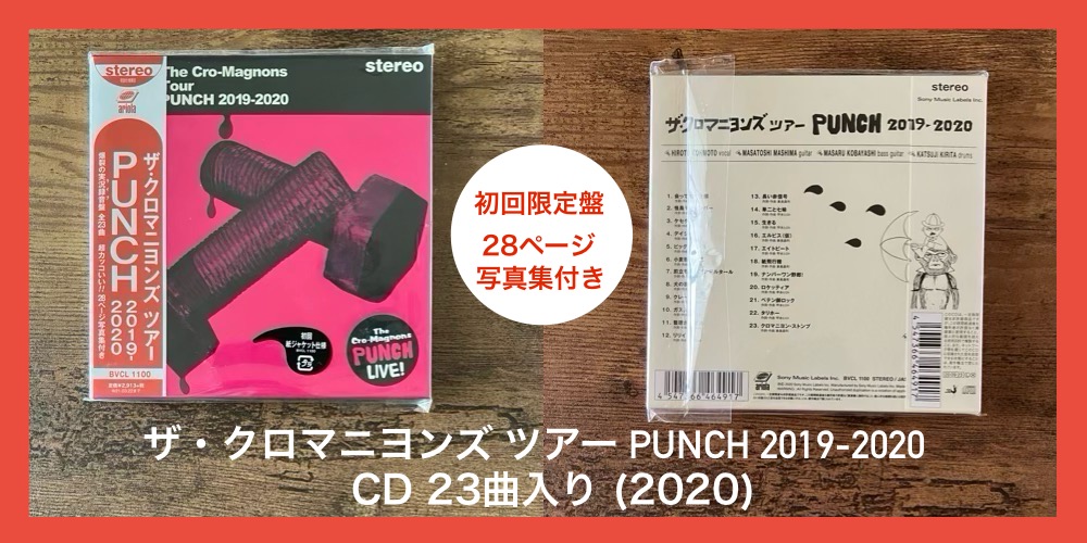 ザ・クロマニヨンズ ツアー PUNCH 2019-2020 Amazon.co.jp: ザ・クロマニヨンズ ツアー PUNCH 2019-2020