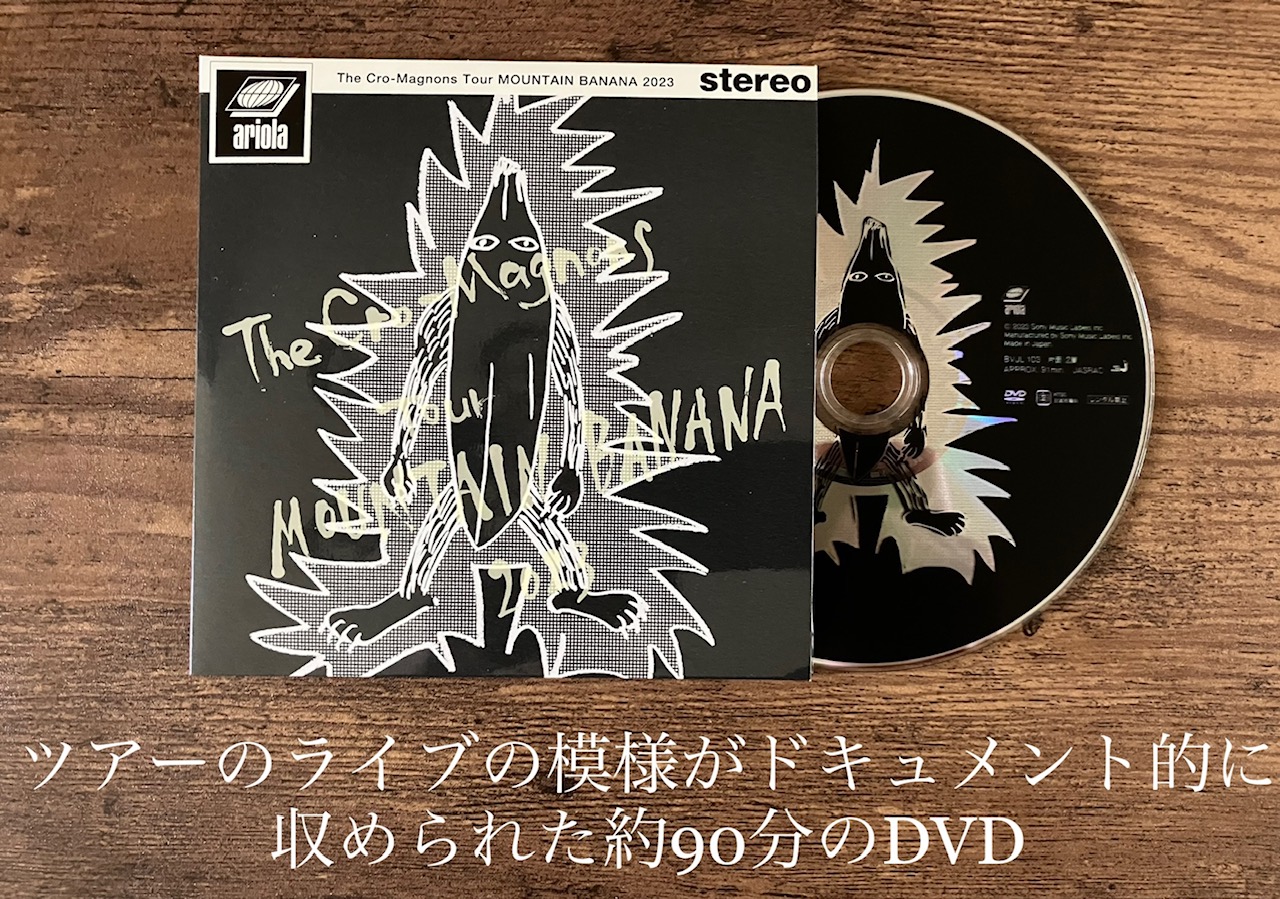 ザ・クロマニヨンズ/ツアー MOUNTAIN BANANA 2023】ハイテンション解禁 